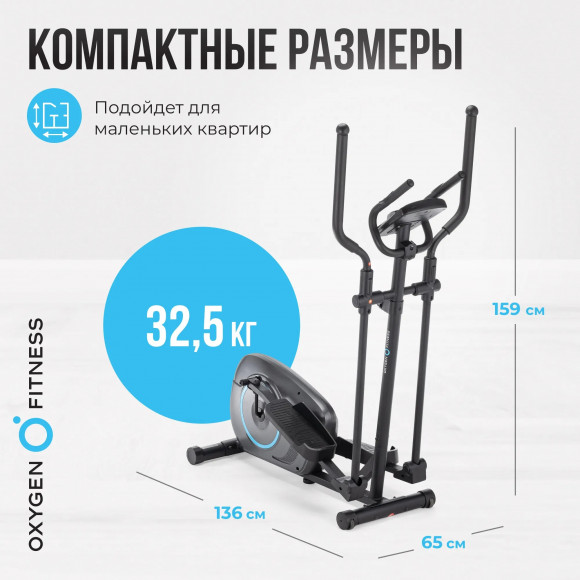 Эллиптический тренажер Oxygen Cadence EL