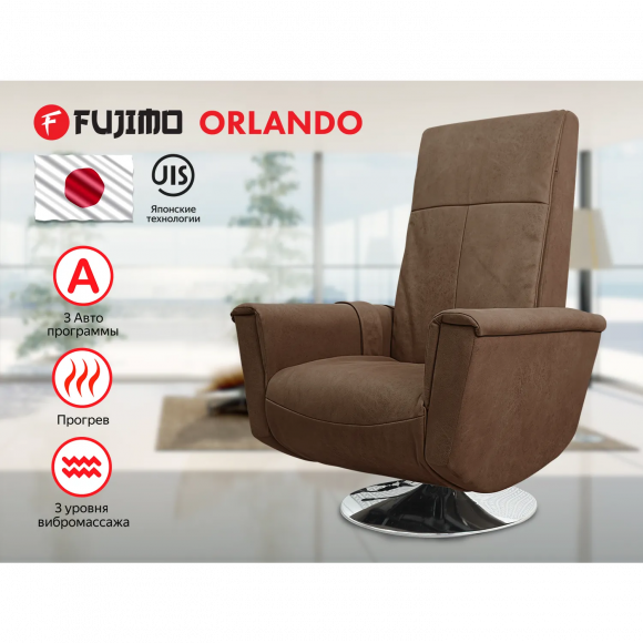 Массажное кресло Fujimo ORLANDO F3004 UEF Тоффи (Orlando 5) Массажное кресло Fujimo ORLANDO F3004 UEF Тоффи (Orlando 5)