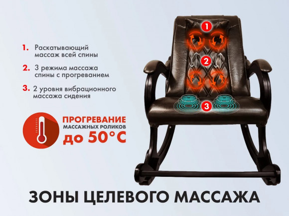 Массажное кресло Ego EXOTICA EG2002 Шоколад (Арпатек)