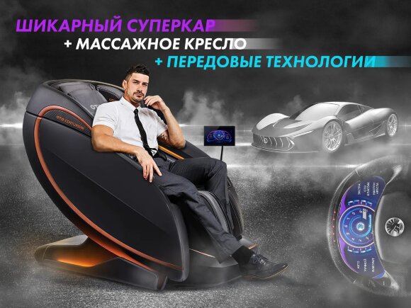 Массажное кресло Oto Centurion Pro CN-01 Массажное кресло Oto Centurion Pro CN-01