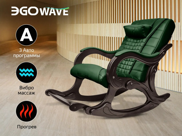 Массажное кресло Ego WAVE EG2001F